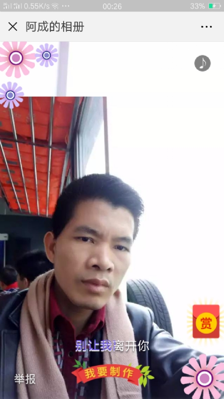 永恒的第二张照片--常德相亲服务中心