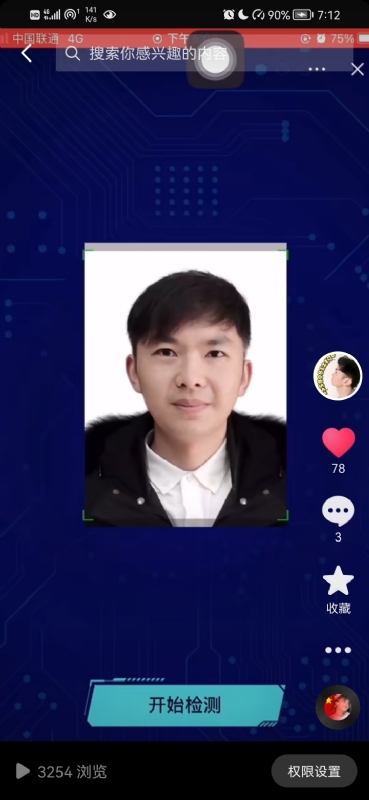 元宇宙的第一张照片--常德相亲服务中心
